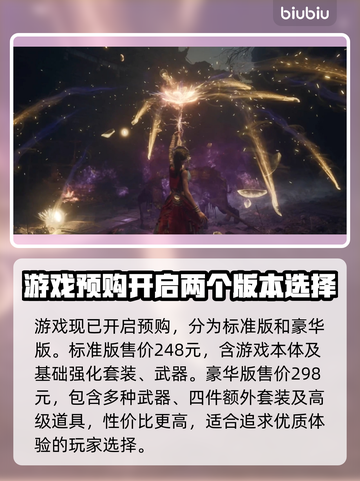 明末渊虚之羽上线时间🔥PC玩家必看🎮截图3