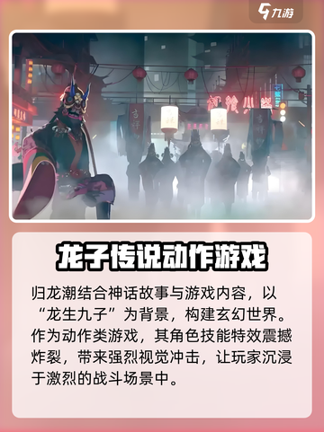归龙潮导演头衔是谁介绍截图3