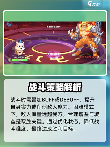 西普大陆手游困难模式是什么介绍截图5