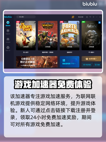 双人成行🔥闪退解决+加速器推荐🎮截图4