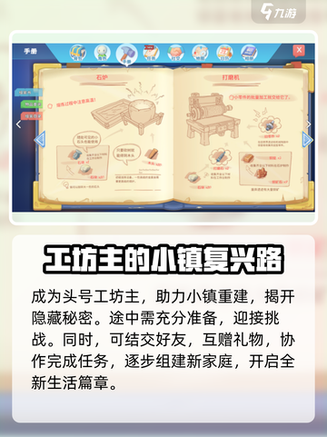《波西亚时光》手游居然免费！不花💰也能玩截图4
