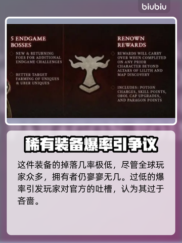 暗黑4第二赛季军帽🔥超简单获取攻略！截图3