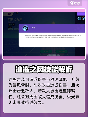 宝可梦大集结🔥冰九尾强度爆表解析来啦！截图4