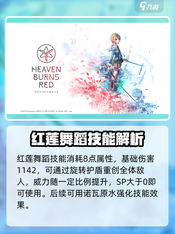 炽焰天穹芙里提卡🔥超强角色介绍来啦！💥截图4