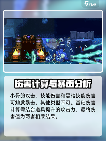 小骨英雄killer伤害机制大起底💥游戏党必看！截图7