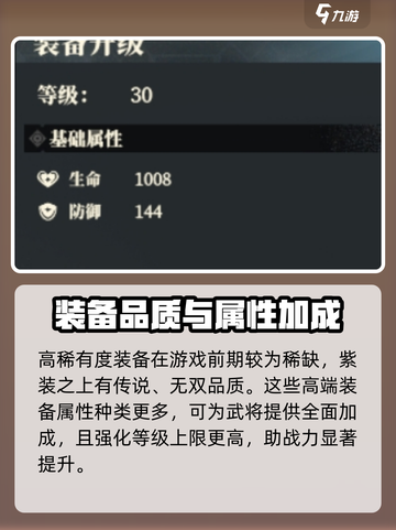三国志幻想大陆2枭之歌铠甲如何获取介绍截图4