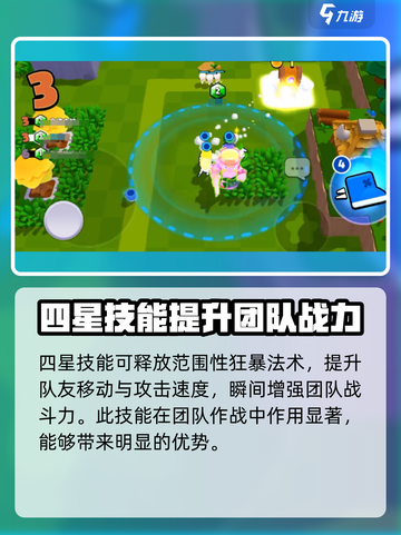 爆裂小队野蛮人怎么玩介绍截图3