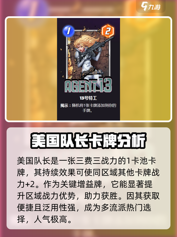 漫威终极逆转不朽联盟卡牌有哪些介绍截图3