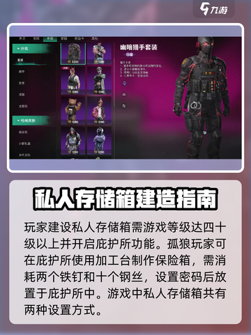 七日世界私人存储箱是什么介绍截图2