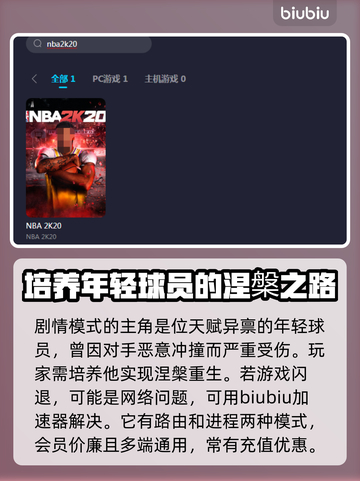 NBA2k20闪退解决方法⚡玩家必看！截图3