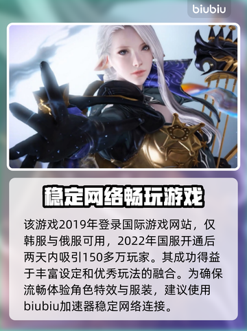 失落的方舟加速方法💎下载地址分享🚀截图2