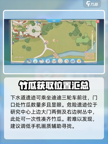 《波西亚时光》💥快速获取竹瓜攻略✨截图3