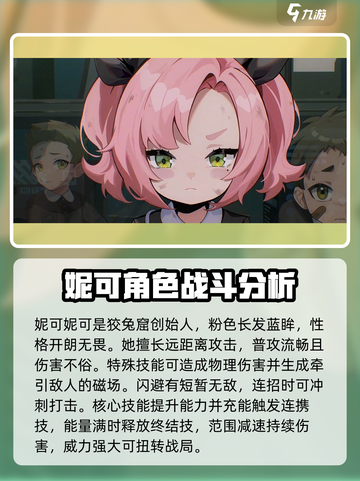绝区零🔥御三家角色大起底，游戏党必看！截图4
