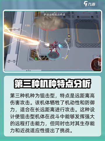硬核机甲启示机种有哪些介绍截图4