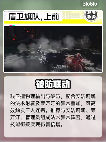 明日方舟新干员驾到！⚡🔥截图5