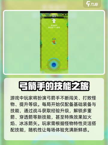 弓箭传说2怎么玩介绍截图2