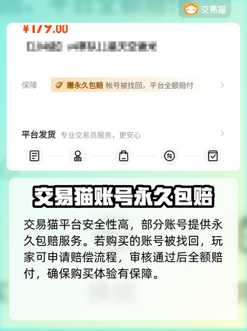 口袋觉醒🔥账号交易哪里靠谱？玩家必看⚠截图4