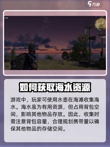 七日世界手游🔥海水获取超全攻略💧截图2