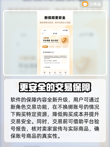 王者荣耀账号估价💡哪里最准？玩家必看！截图4