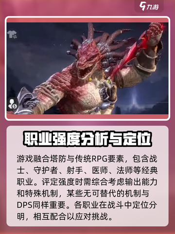 潮汐守望者英雄排名一览介绍截图2