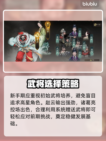 🔥三国望神州每日必做攻略💥截图2