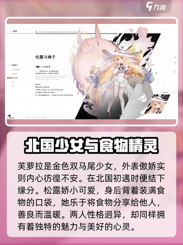 二重螺旋角色大起底！全员档案首次曝光🔥截图4