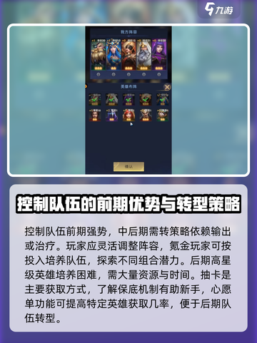 帝国与魔法💥新手必看！玩转魔法帝国的秘籍在这里🔥截图3