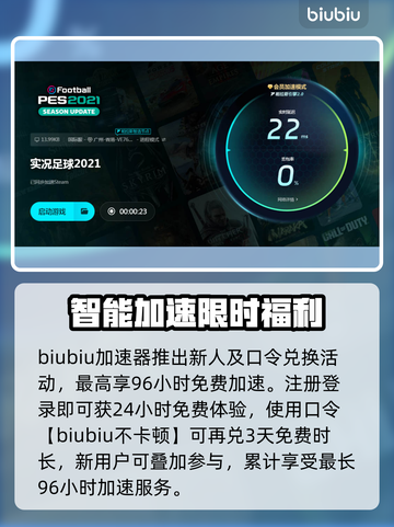 🎮PES2021闪退终极解决🔥Win11玩家必看！💥截图5