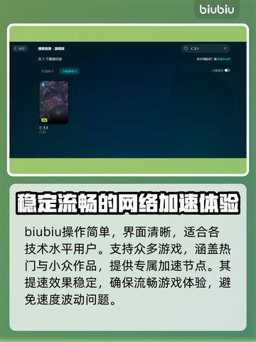 仁王3下载慢？这些⚡解决办法让你极速下载！截图3