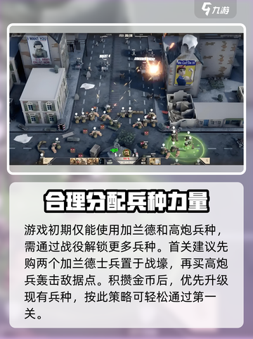 诺森德塔防攻略内容有哪些介绍截图4