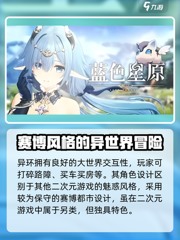 异环公测时间是多少介绍截图4