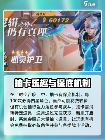 星之破晓✨：时空兑换商店抽卡大奖曝光！截图4
