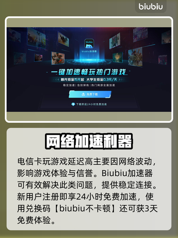 电信卡打游戏延迟炸裂💥解决方法来了！🎮截图2