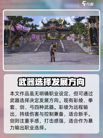 剑灵2手游🔥新手必看！极速上手攻略💎截图2