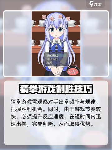 兔兔猜拳攻略分享介绍截图2