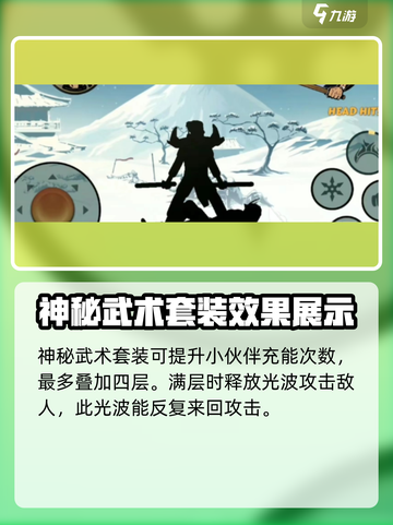 暗影格斗2五大神秘套装是什么介绍截图4