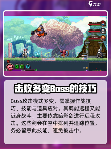 小骨英雄killer🔥黑小骨Boss打法攻略💡截图4