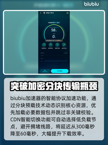 彩虹六号M下载慢？这些解决办法让你🔥速下！🎮截图3