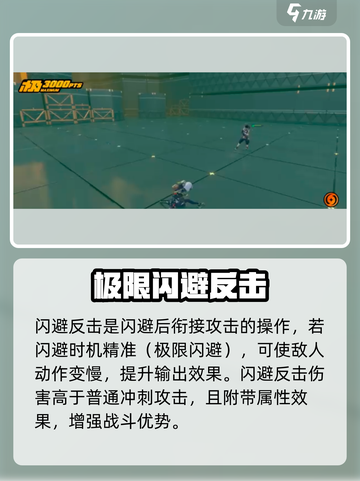 《绝区零》战斗技巧大公开！🔥零失误通关秘诀💥截图3