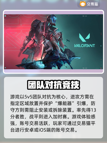 🔥无畏契约买号避坑指南！这些APP千万别碰！💥截图2