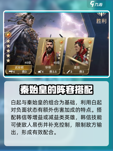 世界启元华帝控制爆发队介绍介绍截图3
