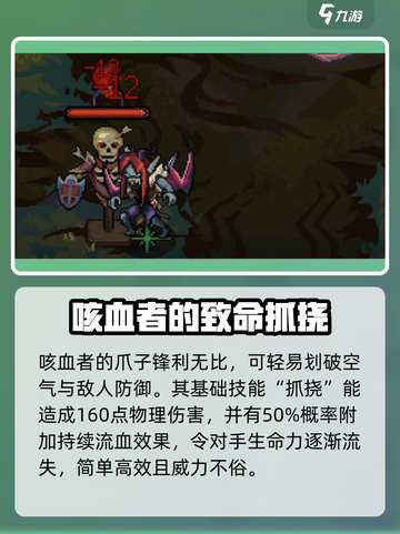 灵能冲击：咳血者技能大曝光，超🔥必杀一键秒杀！💥截图2