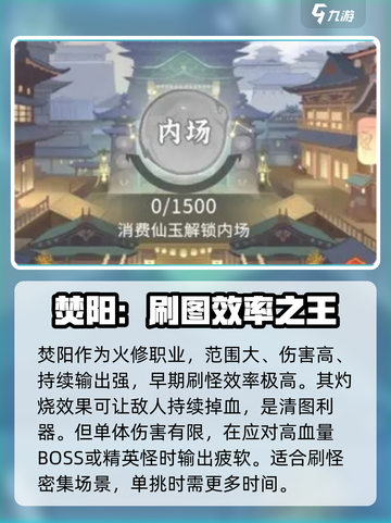 问剑长生哪个职业升级快介绍截图2