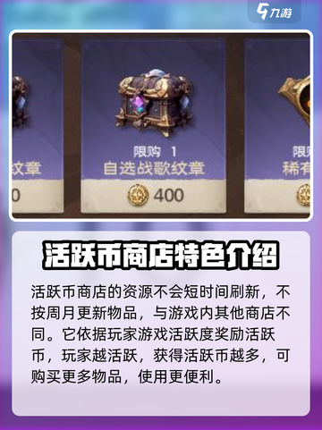 塔瑞斯世界活跃币商店是什么介绍截图4