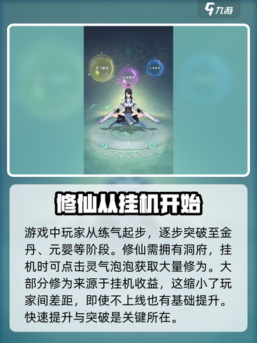 《问剑长生》修为飙升秘籍🔥游戏党必看！截图2