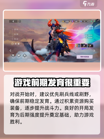 曙光英雄皮肤有属性加成吗介绍截图5