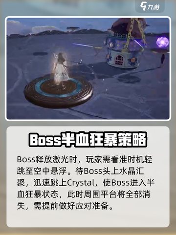 无限暖暖贪婪囚鸟怎么打介绍截图3