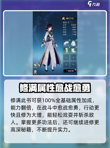 天刀手游🔥踏风行碧落心经超强解析来啦！截图5