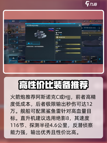 现代战舰巡洋舰推荐介绍截图4