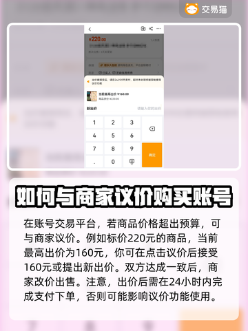 御剑情缘账号交易🔥安全平台在这里！👇截图5